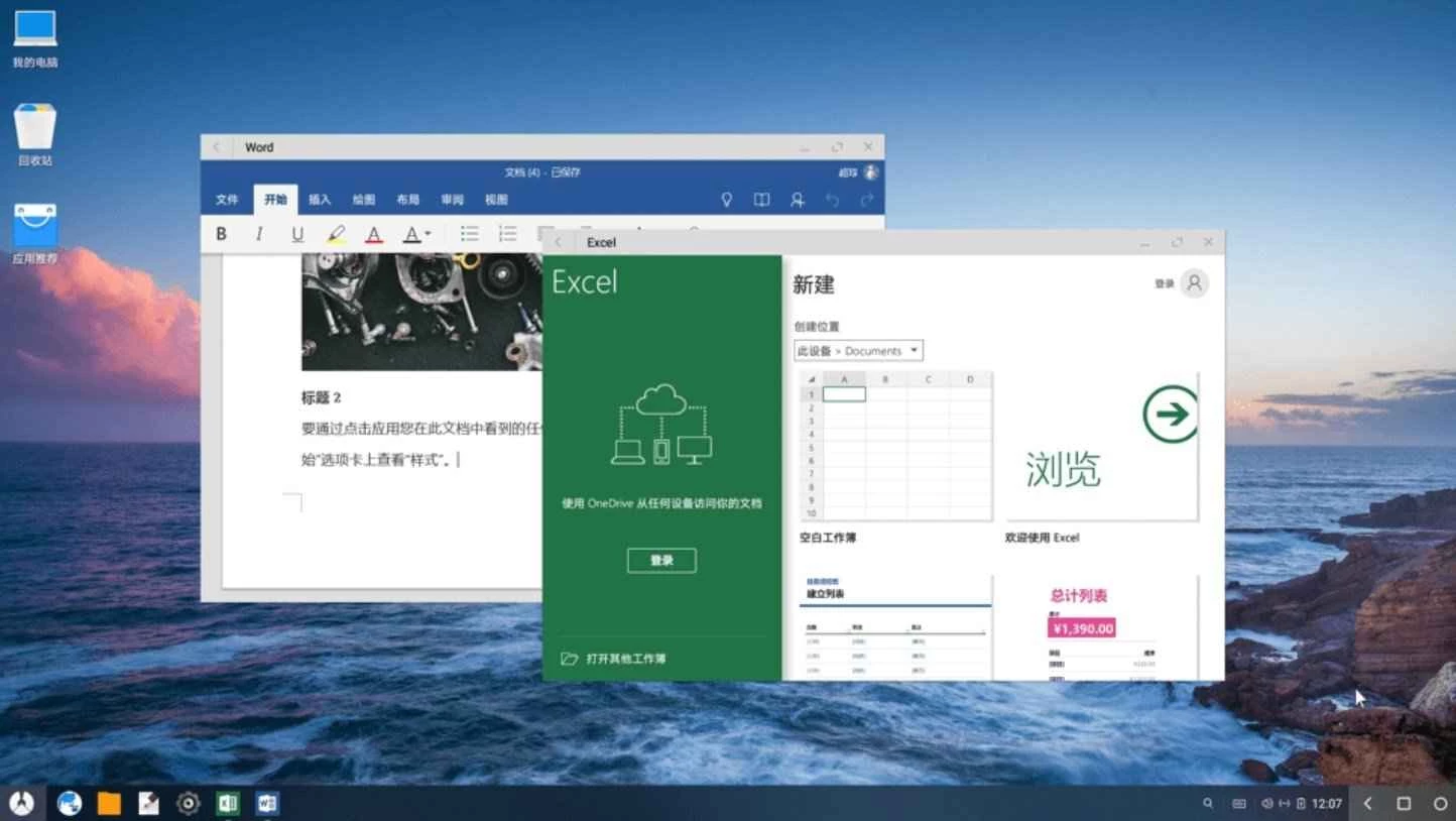 Phoenix OS — screenshot 1